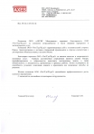 Отзыв компании ООО "АКСИС Менеджмент"